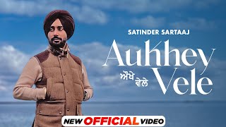 ਔਖੇ ਵੇਲੇ Aukhey Vele  Satinder Sartaaj  Latest Punjabi Songs 2024  New Punjabi Songs 2024 [upl. by Marler]