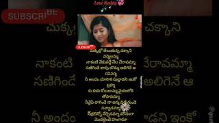 Koyilamma lyrics Lovereddy trending shorts pranamkanna music ytshorts viralvideo yt foryou [upl. by Neuberger]