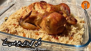 Chicken Sajji Without Oven Recipe  Sajji Rice Recipe by Sadia Uzairs Kitchen [upl. by Ettenahs]