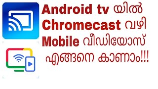 Android TV യിൽ Chromecast to mobile connect ചെയ്തു എങ്ങനെ videos കാണാം [upl. by Alieka]