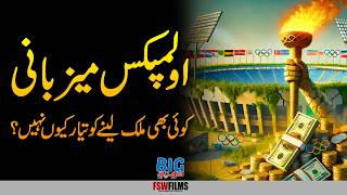 Why Few Cities Are Interested to Host Olympics Now  Umar Warraich [upl. by Greene459]