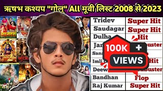 Rishabh Kashyap quotGoluquot 2008 से 2024 All Movie List Hit Or Flop  Golu All Bhojpuri Movie List [upl. by Teddi]