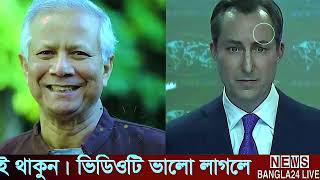 Ajker Bangla Khobor 13 June 2024  Bangladesh Letest News  Somoy SangbadNews  Bangla News Today [upl. by Kcirneh]