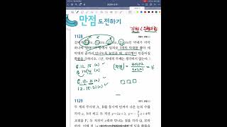 10월 28일 2 2 쎈수학 확률C단계 해설 [upl. by Jeuz]