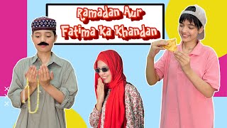 Ramadan aur Fatima Ka Khandan  Fatima Or Uski Chalakiyan [upl. by Norford]