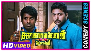 Sakalakala Vallavan Appatakkar Movie  Comedy Scenes 2  Jayam Ravi  Soori  Anjali [upl. by Unam]