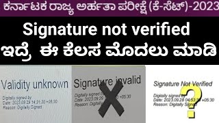 kset 2023  Signature not verified ಇದ್ರೆ ಈ ಕೆಲಸ ಮೊದಲು ಮಾಡಿ  signature valid ಮಾಡುವ ವಿಧಾನ kset2023 [upl. by Kamin]