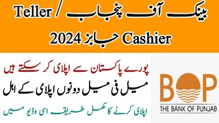 Bank of Punjab Jobs 2024  New BOP Cashier Jobs 2024 online apply  how to apply BOP jobs 2024 [upl. by Tirza]