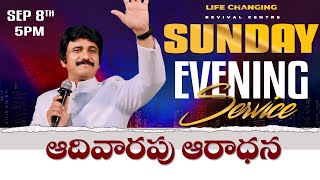 Sep 8th Life Changing Sunday Evening సాయంకాల ప్రార్థనలు live ​PJ Stephen Paul [upl. by Dixie]