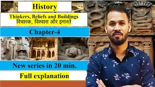 CH 4 THINKERS BELIEFS AND BUILDINGS  Class 12 history  Full Explanation in 20 Mincbsejanta [upl. by Budwig153]