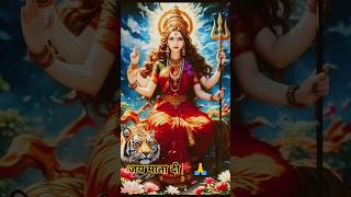 Short video Navratri ke song Jay Mata Di music भक्तिsong bhaktisong 🚩🚩🙏🙏 [upl. by Bausch578]