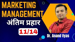 Marketing Management  Antim Prahar 2024 🔥1114🔥 MBA Important Questions and Answer  AKTU [upl. by Ynnelg615]