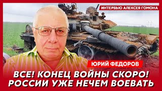 Военный эксперт из России Федоров Прощальный подарок Байдена почему Украину не берут в НАТО [upl. by Nay]