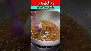 Turai sabzi recipe Tori Ridge Gourd Tarai ki sabji dhabastyle Turai fry recipeتوری فرائی ریسپی [upl. by Louella]