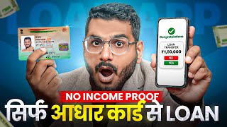 Loan App Fast Approval 2024  101 New Instant Loan Without Income Proof [upl. by Just465]