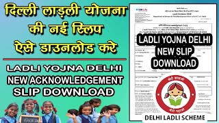 How to Delhi Ladli yojna New slip Download  Ladli yojna ki Slip Kaise Download Kare  Ladli Yojna [upl. by Rayna]