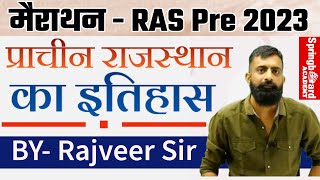 RAS Pre 2023॥प्राचीन राजस्थान का इतिहास॥History of Ancient India॥प्रमुख सभ्यताएँ॥BY राजवीर सर॥ [upl. by Ixela]