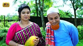 ঝগড়াটে প্রতিবেশি  New Natok  Mosharraf Karim  Shamim Zaman  Jui Karim  Bangla New Natok 2023 [upl. by Dnumde]