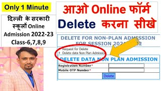 how to delete online registration form of class 6 to 9 ll delhi govt school admission form 202223 [upl. by Norford440]