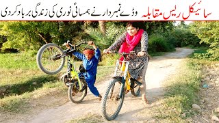 Wada Number Daar Noori Cycle Race Muqabla Kirlo Kirli New Funny Punjabi Comedy Video 2023  You Tv [upl. by Mathur38]