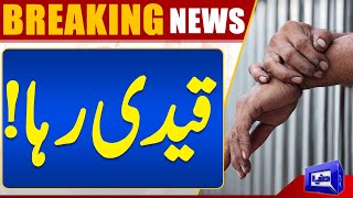 Breaking News Prisoners Released  Final Decision  Dunya News [upl. by Ahsilav]