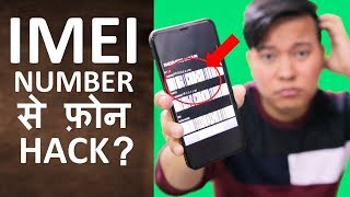 IMEI Number on Mobile Phone  Everything You Need to Know [upl. by Ahsemit]