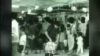 香港大事 1968 amp 69 上 [upl. by Kondon]