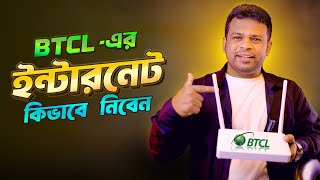 BTCL এর ইন্টারনেট সংযোগ কিভাবে নিবেন  BTCL New Internet Connection [upl. by Ernaline515]