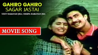 Gahiro Gahiro Sagar Jastai Orginal  Nepali Old Movie Hit Song  Udit Narayan Jha  Deepa Jha [upl. by Kial784]