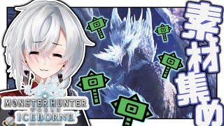 レウスの天鱗ください。物欲センサーON！！！！！ 【MHW】 [upl. by Aibos]