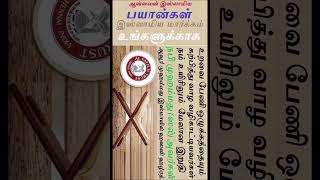 தாய் தந்தையின் நண்பர்களிடம் அன்பு பாராட்டுங்கள் [upl. by Prober]