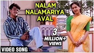 Nalam Nalamariya Aaval  Video Song  Kadhal Kottai  Ajith amp Devayani  Deva  Tamil Movie Songs [upl. by Nami]