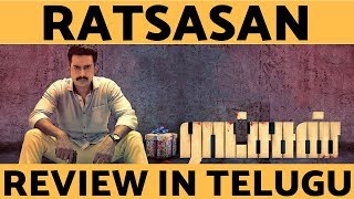 ratsasan movie review in telugu  cheppandra babu [upl. by Roderich177]