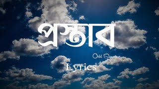 Prostab প্রস্তাব  Full song  Lyrics song  Bangla Song  Odd Signature [upl. by Ayres956]