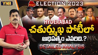 Hyderabad Pre Poll Survey Analysis  Telangana Election Results Prediction  TS Elections  YNR [upl. by Boony]