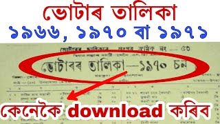 How to download old voter list Assam  download voter list 1966  voter list 196619711970 [upl. by Ahsikel]