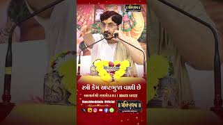 અષ્ટ ભુજાવાળી કેમ   Aachary Shree Ranchhodada  Bhaktipath [upl. by Islehc]