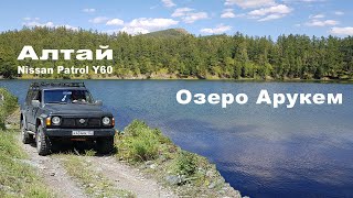 На Nissan Patrol Y60 по Алтаю Маршрут село Онгудай  озеро Арукем [upl. by Fernandina]