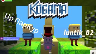 KoGaMa Luntik02 Up паркур [upl. by Rasecoiluj52]