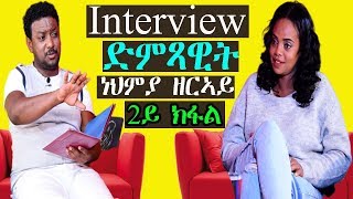 Interview with Eritrean artist Nehmia Zeray  Part 2  RBL TV [upl. by Hayes]