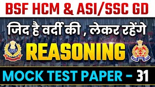 BSF HCM amp ASI REASONING MOCK TEST PAPER  BSF SSC GD  UPP REASONING  Reasoning by Durvesh sir [upl. by Atina37]