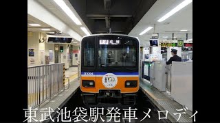 東武東上線池袋駅 発車メロディリニューアル・TJライナー7周年記念イベント [upl. by Leibarg941]