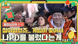 sub🧳ep11 괴롭히러 출장 온 거 아니에요 절거운 추억을 만들러 왔을 뿐  🧳출장십오야 ep11 ⛺슬기로운캠핑생활 ep21 [upl. by Sawtelle]