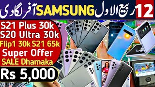 Samsung mobile price in pakistan 2023 Samsung s20 Ultras20 pluss21 ultraFlip 1a10a11a52a71 [upl. by Gorga]