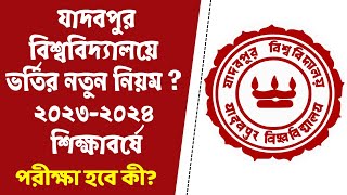 Jadavpur University Ug Admission 20232024। Ju Ug Pg Admission। যাদবপুর বিশ্ববিদ্যালয়ে ভর্তি 2023 [upl. by Selda]