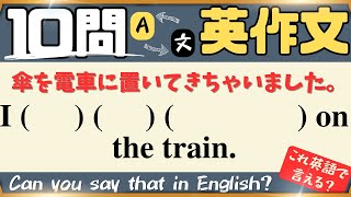 【10問英作文 27】Use English in your daily life（日常生活で英語を使おう！） [upl. by Mata39]