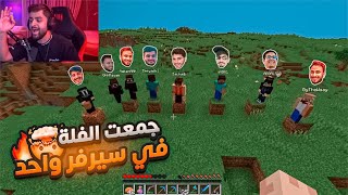 طقطقوا علي قدام البث وجاهم الرد 😳 PowrCraft 1 🔥😡 [upl. by Orth]