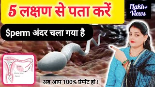 प्रेगनेंसी का सबसे पहला शुरुआती लक्षणbefore missed periods pregnancy symptoms pregnancytips baby [upl. by Asital]