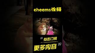 当你发现了一口吞人的枯井…cheems 细思极恐 烧脑 悬疑 【cheems诠释】 [upl. by Low]