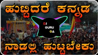 ❤️💛HUTTIDARE KANNADA NADALLI HUTTABEKU❤️💛 KANNAD DJ SONG GA DROP😱💥 [upl. by Aihsened]